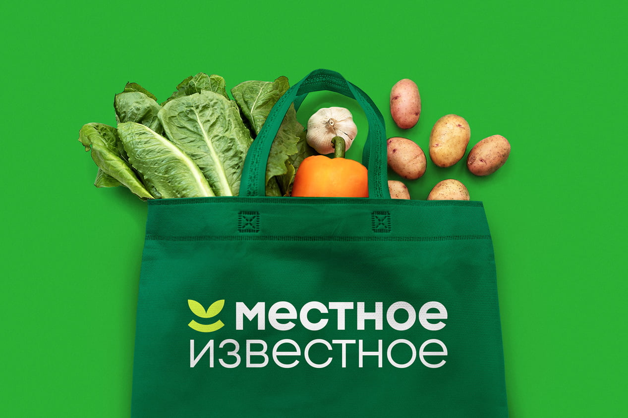 Местное известное